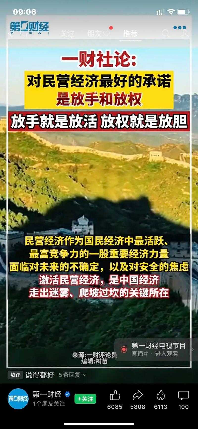 一财网在线电视直播_实时财经新闻直播_第一财经视频直播平台