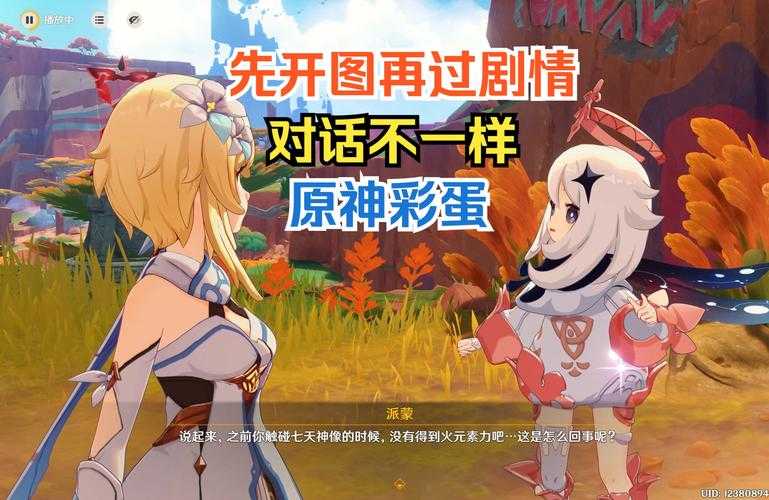 原神叶名山薰对话彩蛋:奇怪的人是谁?角色台词解析