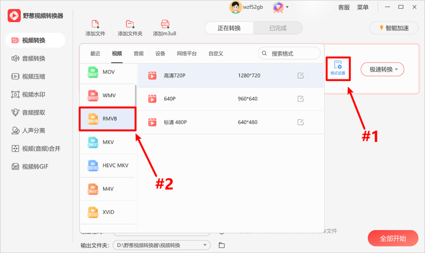 手机用什么软件打开rmvb文件?推荐5款RMVB播放器