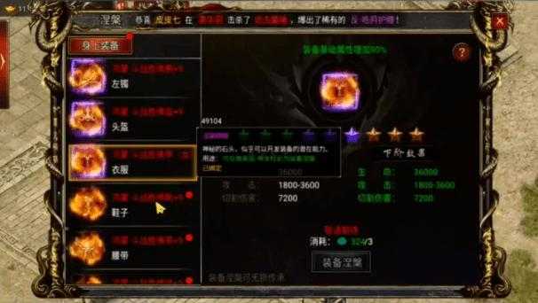 黑暗光年武器衣服涅槃怎么获得