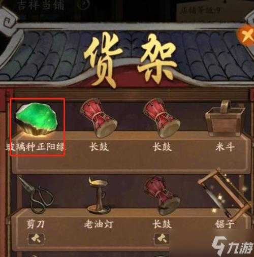 叫我大掌柜赌石怎么玩