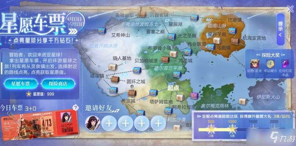 诺亚之心流沙墓场在哪