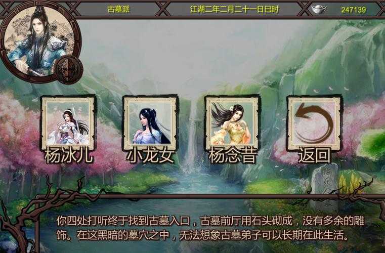 金庸群侠传x手机版mod怎么用