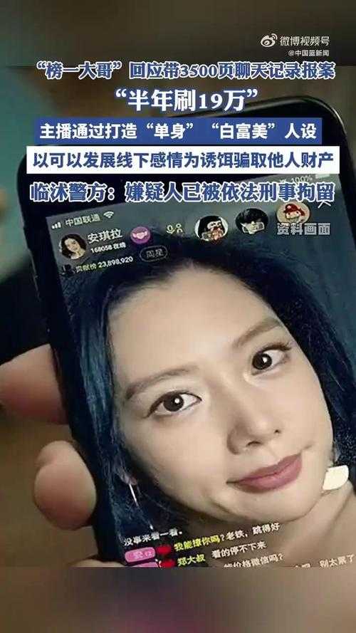 榜一通常陪伴主播多久?揭秘直播间榜一大哥的平均守护时长