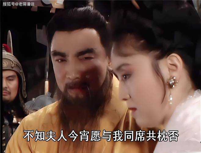 张绣婶母与曹操生子之谜:历史真相大揭秘