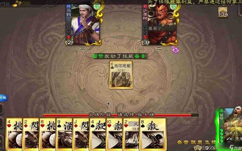 如何确认手游《三国杀》的正版版本?
