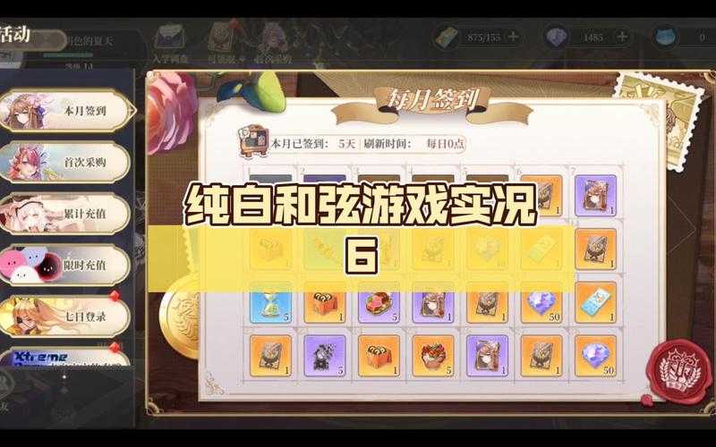 纯白和弦开局选谁好