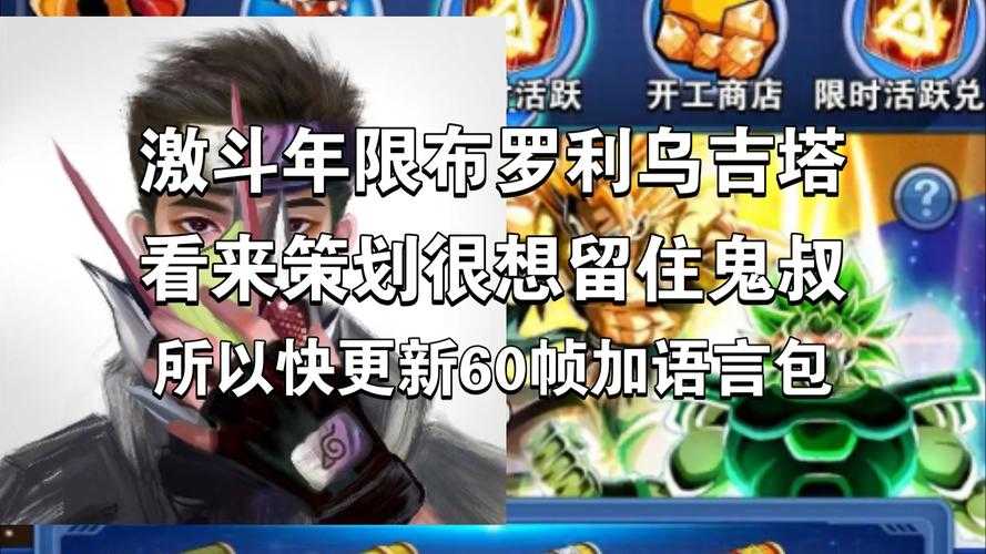 龙珠激斗6周年会送什么