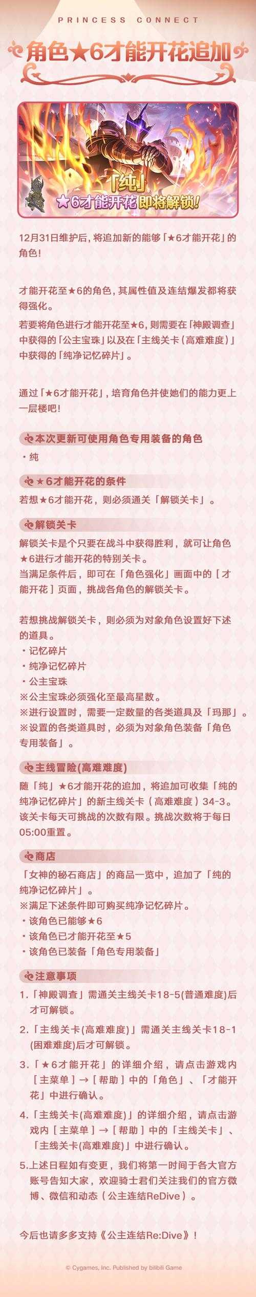 王国纪元安娜雅的欺骗最后一关怎么打