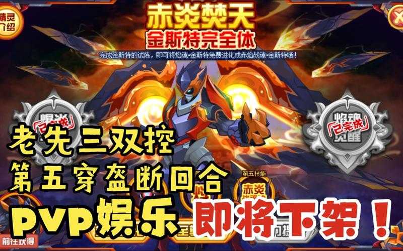 赛尔号金斯特怎么打