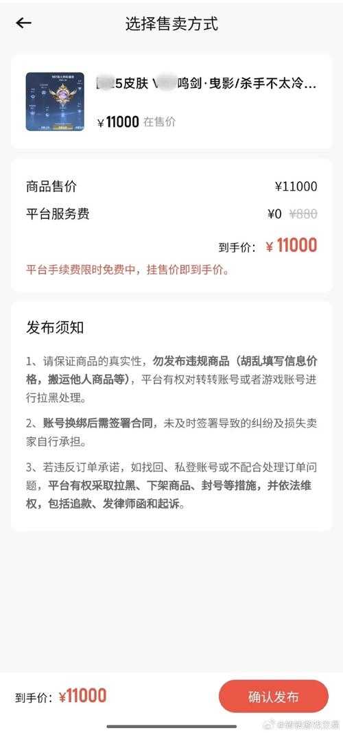 如何找到比较好手游账号买卖交易平台?