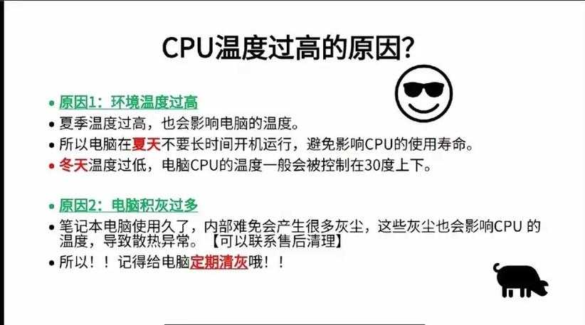 玩游戏CPU温度飙升？5招降温攻略帮你解决