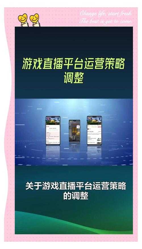 手机直播游戏全攻略:2023新手必备技巧与热门平台推荐