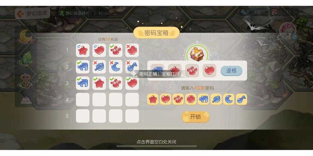 天天炫斗探索神秘宝箱有什么技巧