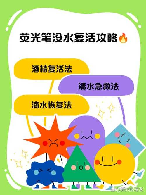 什么是复活水?揭秘复活水的神奇功效与使用方法