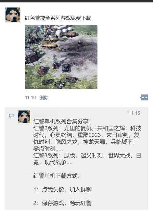 手机玩红警3:2025最新教程与安卓-iOS版下载攻略
