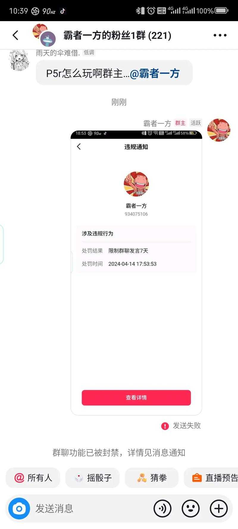 新手刷听众会被封号吗?