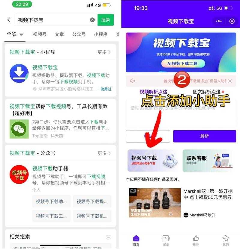 如何安全下载并有效使用手赚之家app?