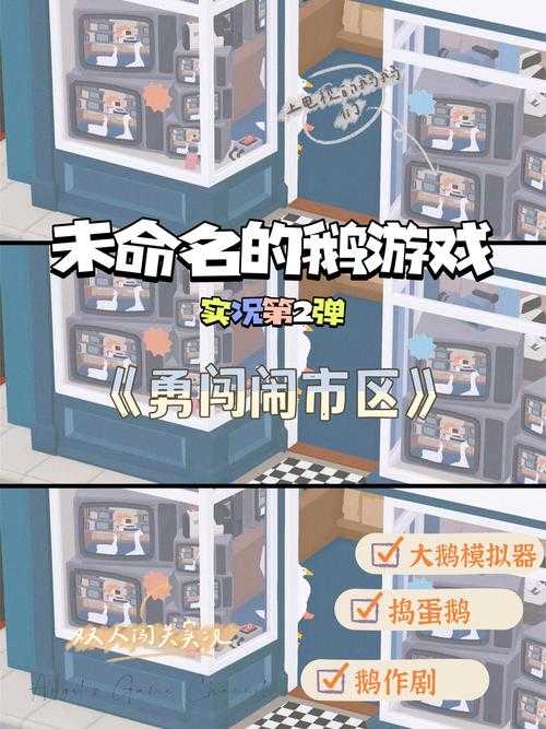 捣蛋鹅：大鹅模拟器steam最便宜多少钱