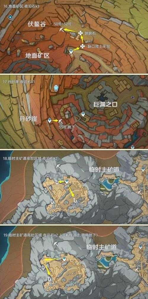 原神夜泊石NPC位置在哪?详细夜泊石任务攻略