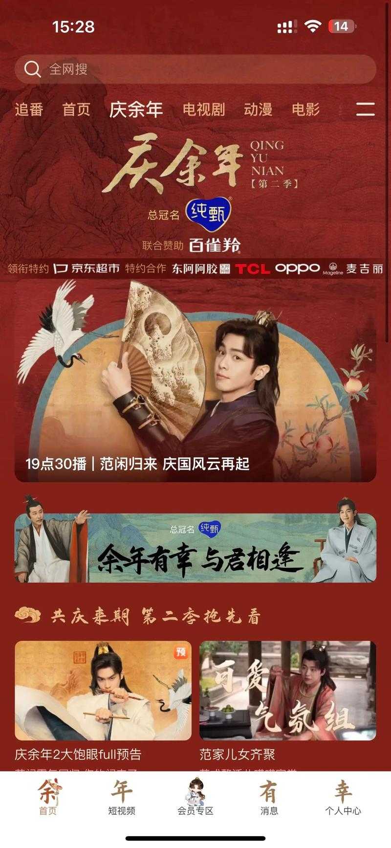 庆余年新区什么时候开