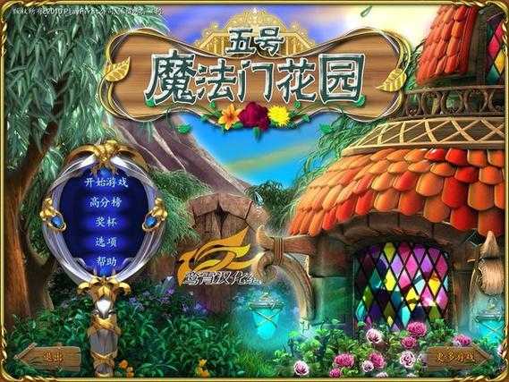 手机玩魔法花园软件下载-最新魔法花园手游APP推荐