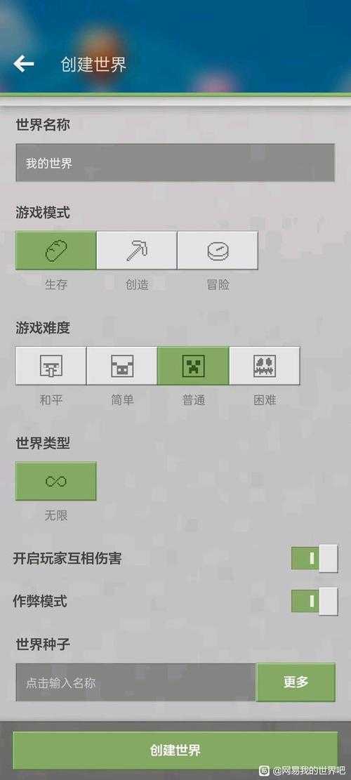 网易我的世界界面尺寸调不了怎么办