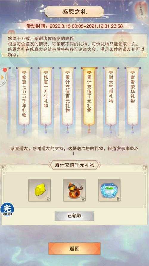 想不想修真悟道茶怎么获得_1