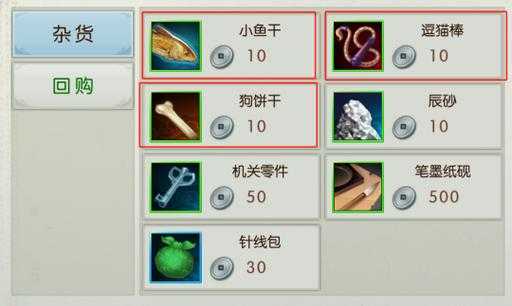 诛仙手游多情环隐藏任务怎么做