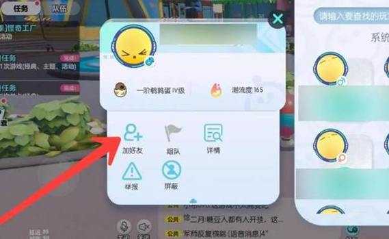 蛋仔派对用户中心在哪