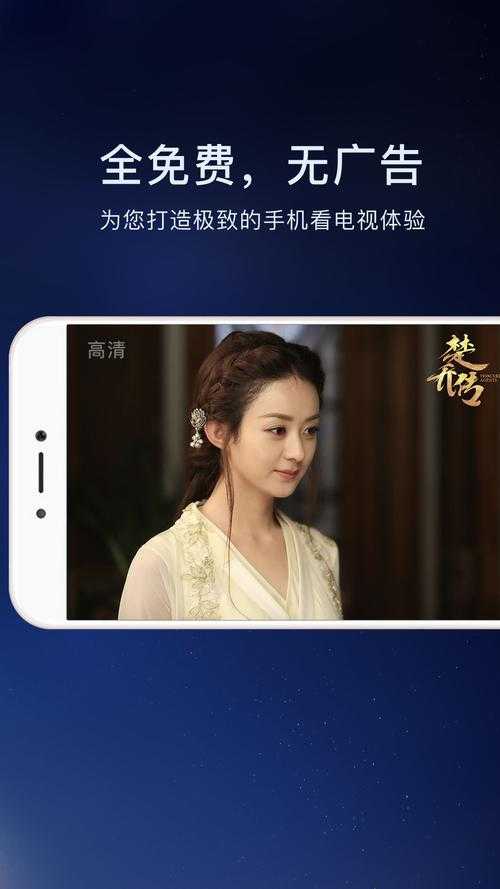 手机电视高清直播旧版本下载 - 免费历史版本安装包获取