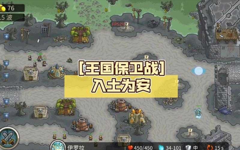 城堡保卫战15关攻略:通关技巧与完美防守指南