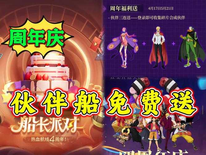 热血航线周年福利选哪个