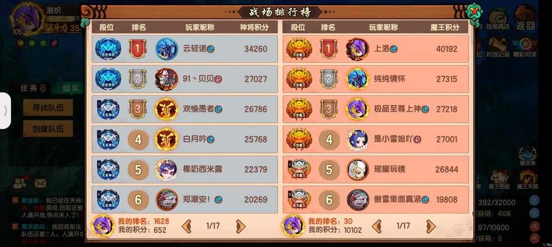 造梦无双多少级可以组队