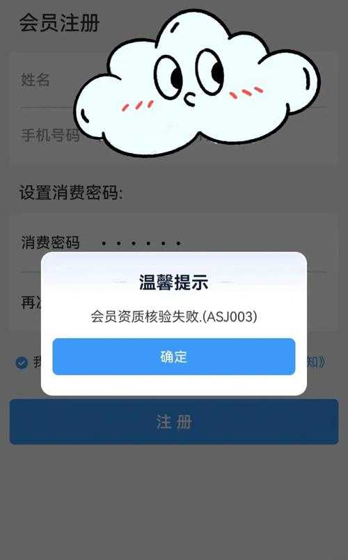 手机核验失败怎么办?12306常见问题解答