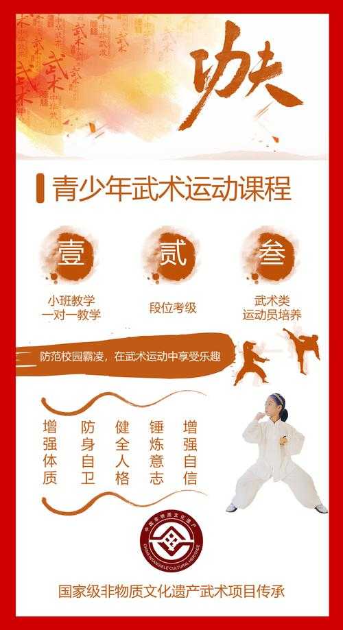 学武术的十大好处:强身健体、防身自卫、提升自信