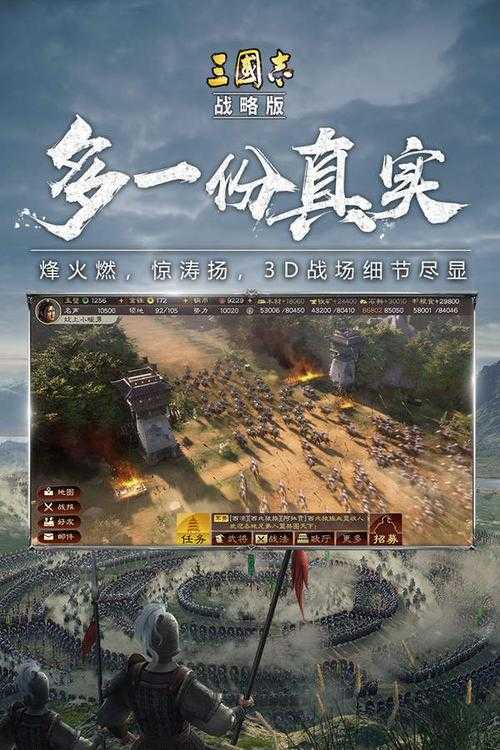 三国志13手游破解版下载_无限金币元宝内购免费版2025最新