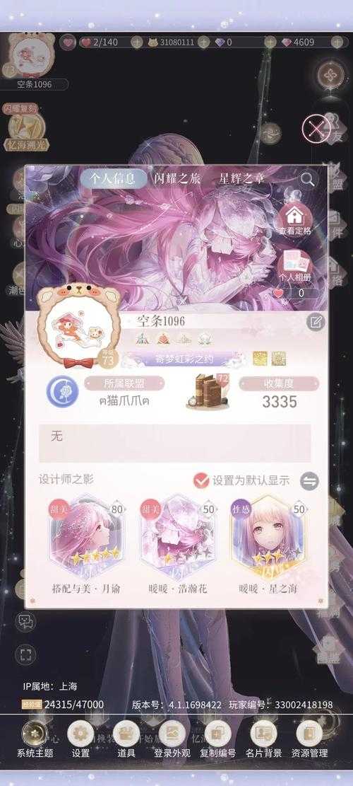 闪耀暖暖渠道服如何申请退款