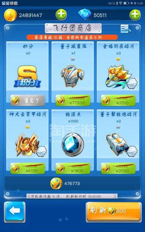 全民飞机大战交易平台_最新装备买卖_安全账号交易