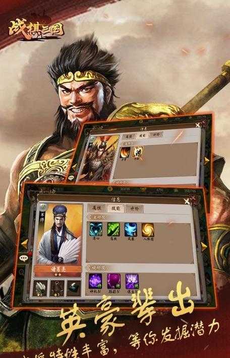 三国仙侠传战棋:策略对决 仙魔争霸