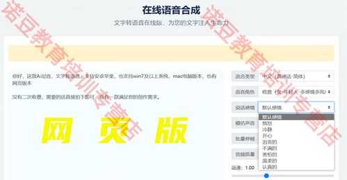 配音怎么切换