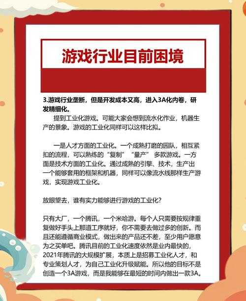 游戏观察:定义、作用与行业应用解析