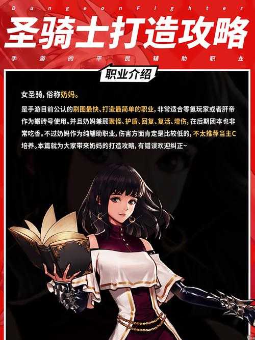 DNF奶妈哪个技能可以复活队友?奶妈复活技能详解