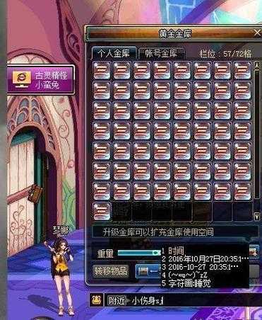 dnf仓库密码锁卡住会锁多久?新手必问