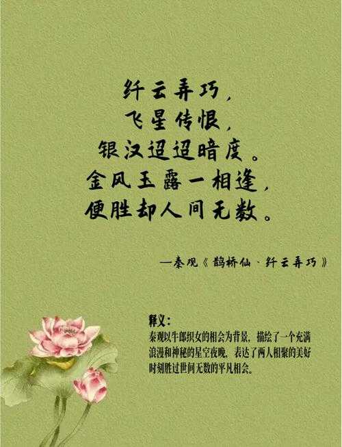 七夕节经典语录大全:最浪漫情话精选,表白必备