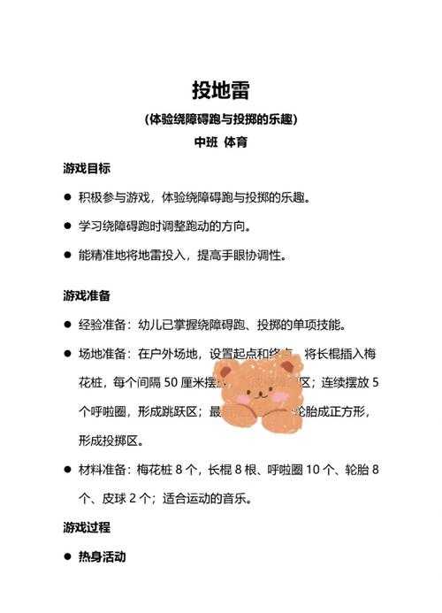 揭秘游戏术语中的扔雷究竟是何含义?