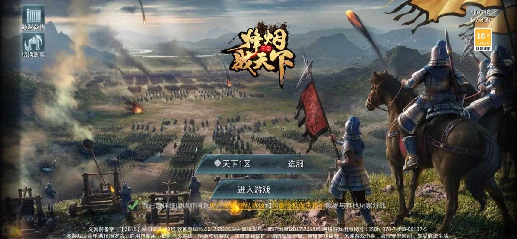 日本战国策略游戏：征战天下，一统乱世