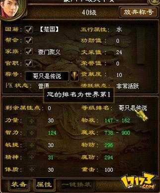 绿色征途配置要求是什么