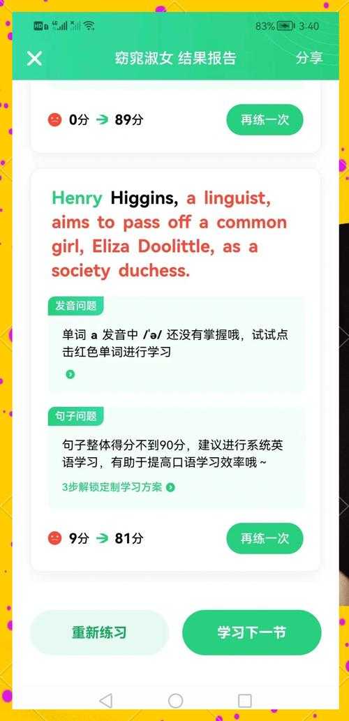 学流利说一年真实效果测评:英语水平提升明显吗?