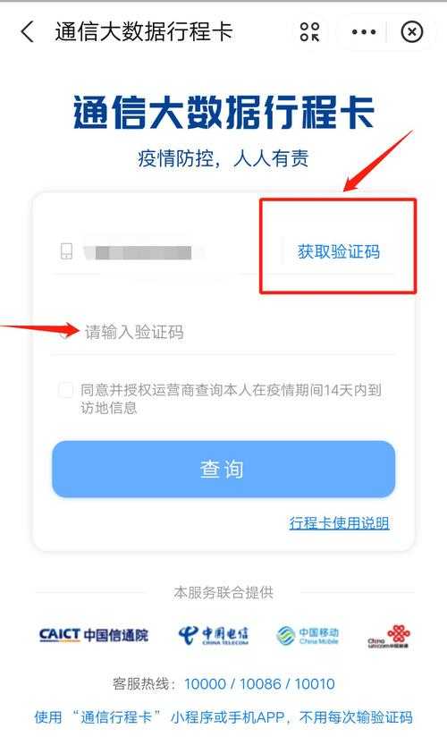 学生行程码查询方法大全:微信-支付宝-短信三种方式轻松获取